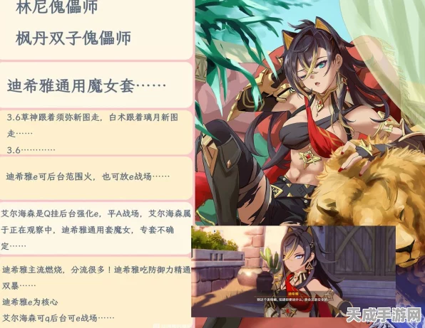 原神柯莱深度剖析，技能特性与高效团队搭配实战攻略