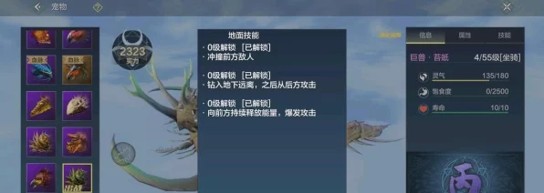 妄想山海，红貂神器强度揭秘，辅助王者赛场称霸全解析