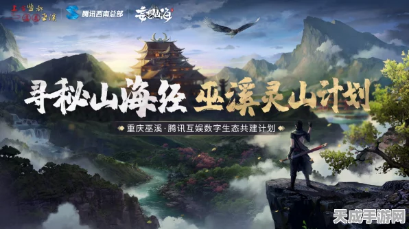 妄想山海，揭秘从极渊绝美风景点，探索奇幻之旅的终极指南