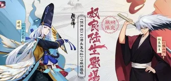 阴阳师攻略揭秘，高效速刷奴良陆生50碎片绝技大公开