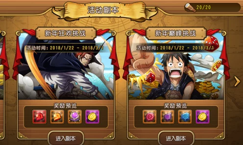 航海王启航，周末狂欢，双倍奖励等你来拿！