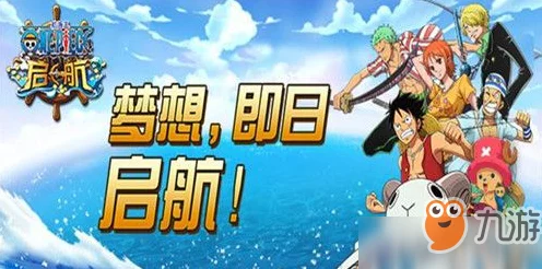 航海王启航，周末狂欢，双倍奖励等你来拿！