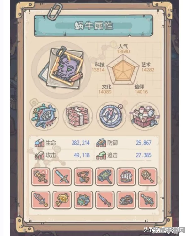 揭秘最强蜗牛神秘访客该隐，到访规律与惊喜奖励全攻略