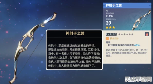 原神三星神器大揭秘，哪些三星武器值得你倾心培养？