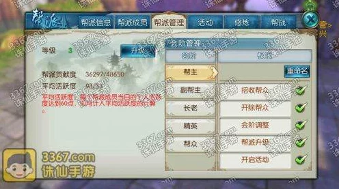 诛仙手游，炼血堂入侵深度攻略，团队协作与火力分配制胜秘籍