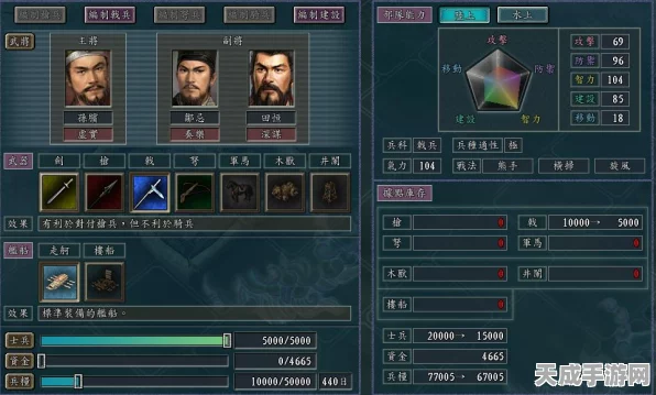 三国志战略版，揭秘高效征兵策略，助你称霸乱世！