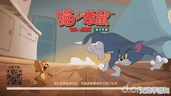 猫和老鼠手游，杰瑞快爆限定皮肤免费拿，独家攻略全揭秘