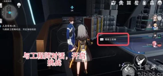 崩坏星穹铁道深度攻略，揭秘人非草木不世之材任务通关秘籍