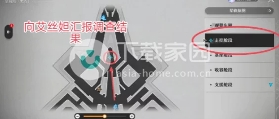 崩坏星穹铁道深度攻略，揭秘人非草木不世之材任务通关秘籍