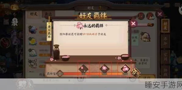 阴阳师羁绊速升攻略，揭秘高效提升技巧与最新活动