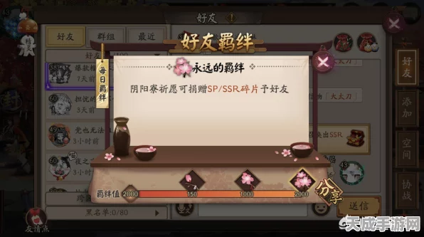 阴阳师羁绊速升攻略，揭秘高效提升技巧与最新活动