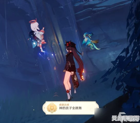 原神深度攻略，解锁神的孩子全跳舞成就秘籍