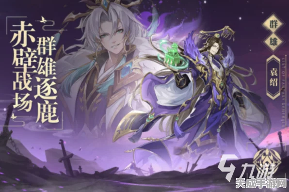 幻想名将录手机版震撼上线，策略三国战斗新体验，名将集结等你挑战