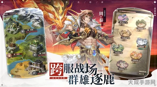 幻想名将录手机版震撼上线，策略三国战斗新体验，名将集结等你挑战