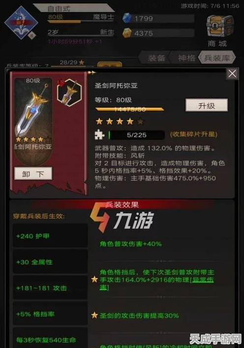 不朽之旅职业武器指南，解锁各职业终极战斗力的秘密