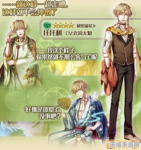 探秘魔女之泉4，米拉克神泉的奇幻之旅与隐藏秘密