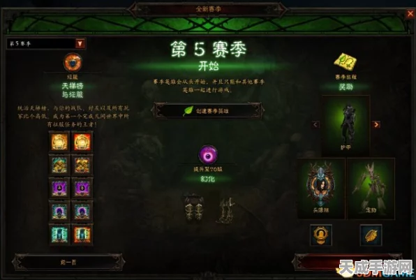 暗黑破坏神4第一赛季全攻略，解锁新挑战，征服恶魔领域