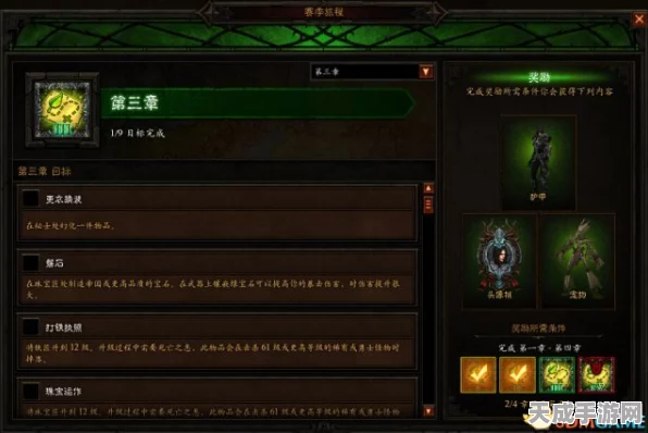 暗黑破坏神4第一赛季全攻略，解锁新挑战，征服恶魔领域