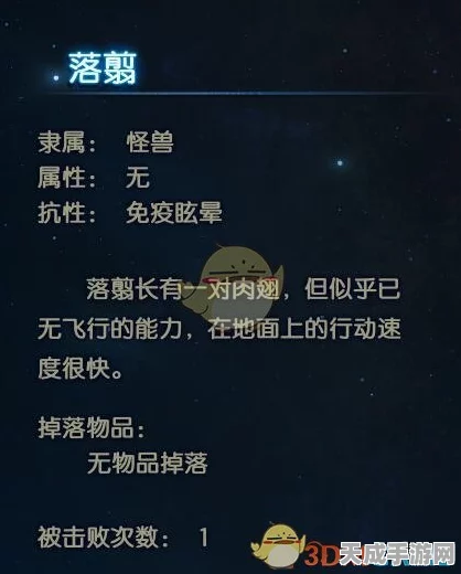 古剑奇谭3，揭秘契约兽落翦获取攻略，解锁强力属性效果