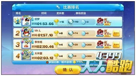 天天酷跑高手攻略，暗黑大圣爆分技巧大揭秘