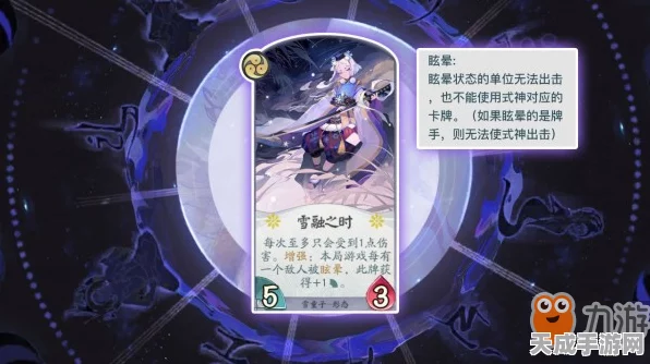 阴阳师百闻牌，雪童子技能全解析，冰封战场掌控全局！