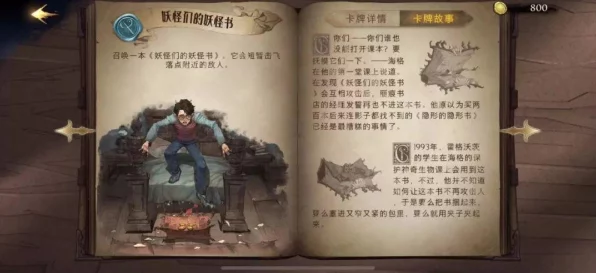 哈利波特，魔法觉醒双人决斗策略揭秘！顶尖卡牌组合搭配指南
