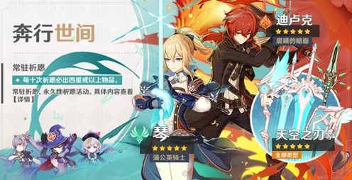 原神常驻池五星武器全揭秘，珍稀神兵等你抽取！