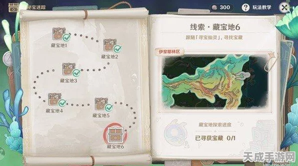 原神宝藏秘境全攻略，揭秘藏宝图，解锁秘境宝藏位置！