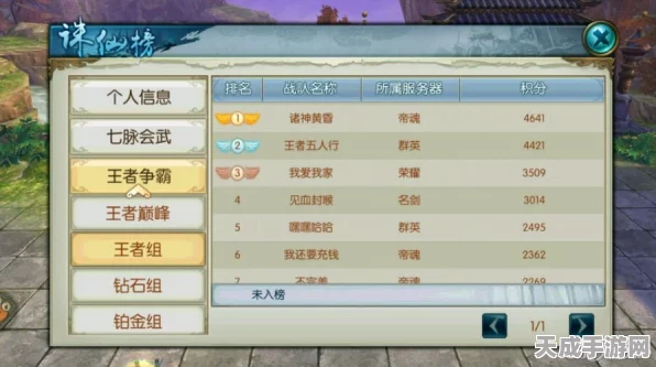 诛仙手游职业选择全攻略，解锁你的修仙之路
