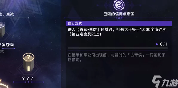 星穹铁道信用点获取攻略，全面解析与最新动态