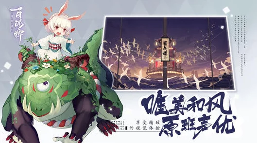 阴阳师百闻牌，怪谈研习社第二册第3关深度攻略与实战技巧