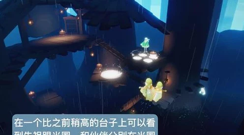 光遇密林遗迹探险大赛，揭秘自然奇观，赢取限定奖励