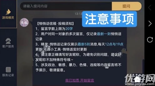 武林外传深度攻略，揭秘西风之信的激活秘籍与赛事亮点