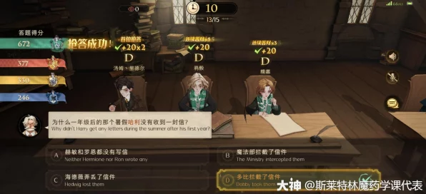 哈利波特魔法觉醒，段位晋升全揭秘，魔法对决新篇章