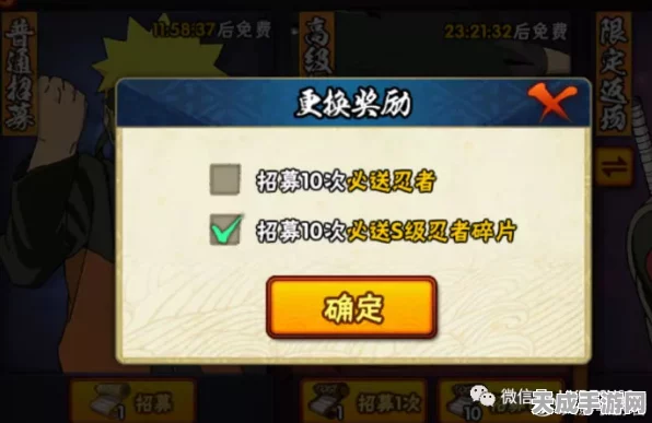 火影忍者手游，揭秘高级招募保底机制，S级忍者究竟何时现身？