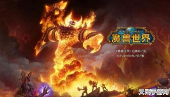 魔兽世界怀旧服震撼回归，经典旧世开放顺序全揭秘