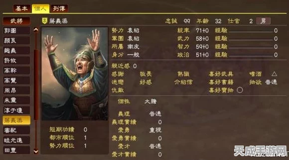 三国志13深度揭秘，吴国主公麾下武将璀璨登场，领略历史豪杰风采