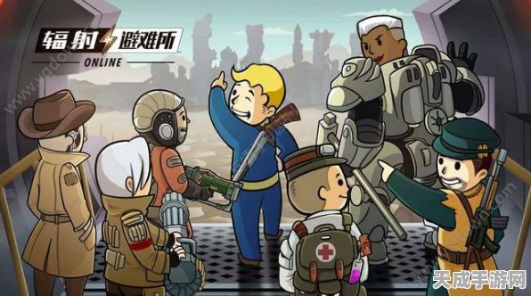 辐射:避难所揭秘！探索三大废宠的奇妙世界