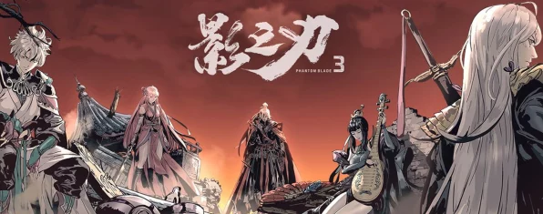 影之刃3深度揭秘，刻印槽重置功能全面解析与实战应用