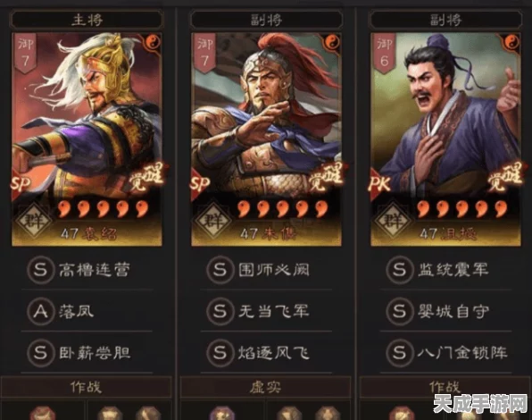 三国志·战略版深度解析，特技活力如何助你称霸三国？