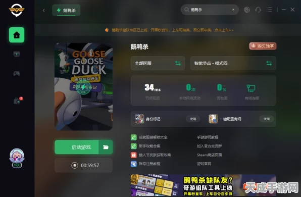 鹅鸭杀高手进阶，揭秘不能独自离开挑战任务的完美通关秘籍