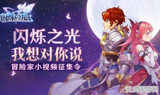闪烁之光Taptap专属兑换码大揭秘，限时福利，不容错过！