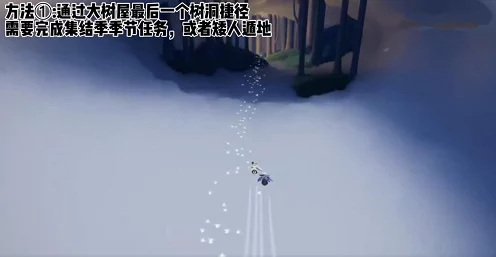 光遇雨林探险，重温先祖美好回忆任务全攻略