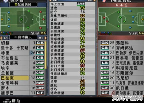实况足球历代评分大盘点，经典对决与评分变迁