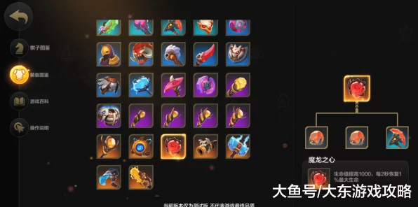 DNF手游前期制胜攻略，揭秘顶级首饰搭配秘籍，助你战力飙升！