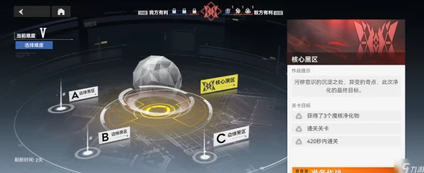 深空之眼，黑区净化终极攻略，揭秘高效探索与净化技巧
