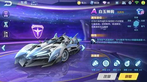 QQ飞车手游，白玉神驹VS飞跃，谁才是赛道霸主？