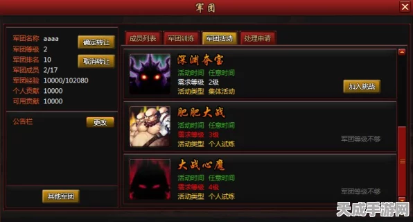 闪烁之光心魔战场，深度战术揭秘，解锁致胜策略新篇章