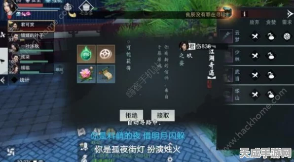 光遇手游深度解析，探索四季变换中的奇妙季节任务