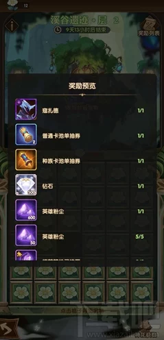 剑与远征溪谷遗迹翻牌绝技，揭秘高效100%翻格子策略
